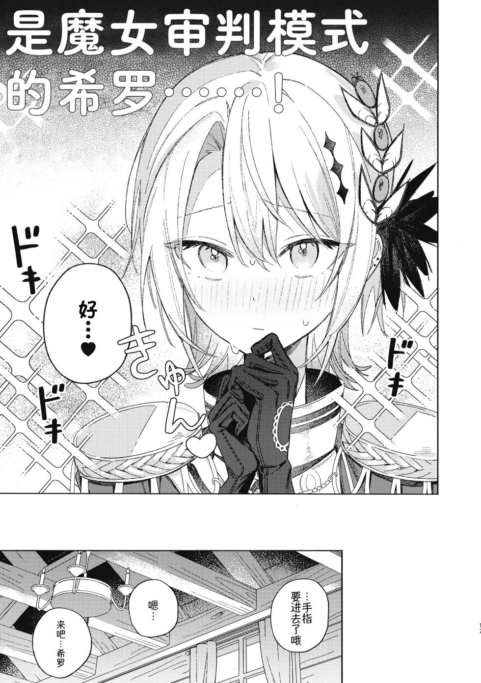 [mochi cake shop (mochiya)] SUGAR HIGH | 糖分超量 (Mahou Shoujo no Majo Saiban) [Chinese] - Page 17