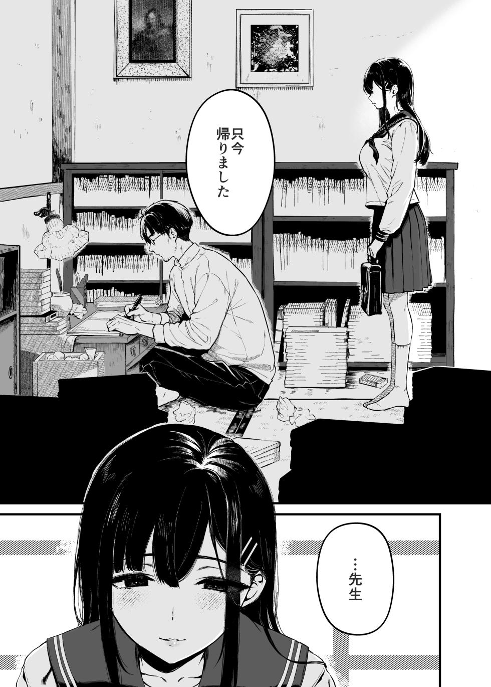 [Nanameno (Osomatsu)] Wakaba Sakimidaruru. 3 [Digital] - Page 2