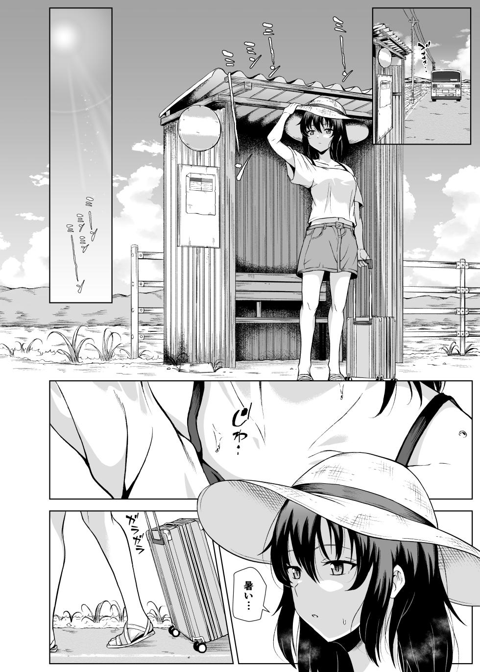 [伝説のこべや (ポディ)] 夏、田舎でおじさんと〜里帰り〜 [DL版] - Page 5