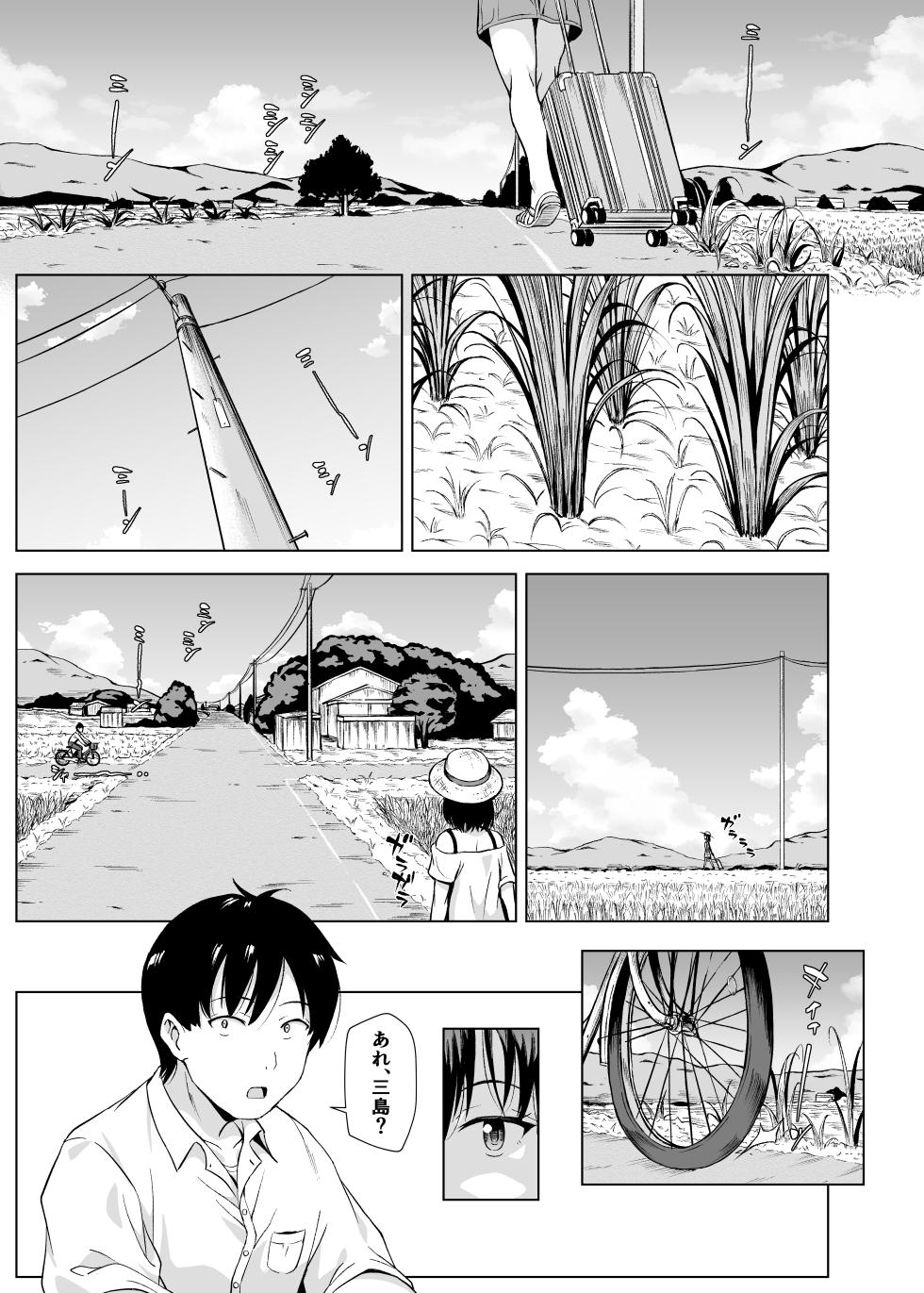 [伝説のこべや (ポディ)] 夏、田舎でおじさんと〜里帰り〜 [DL版] - Page 6