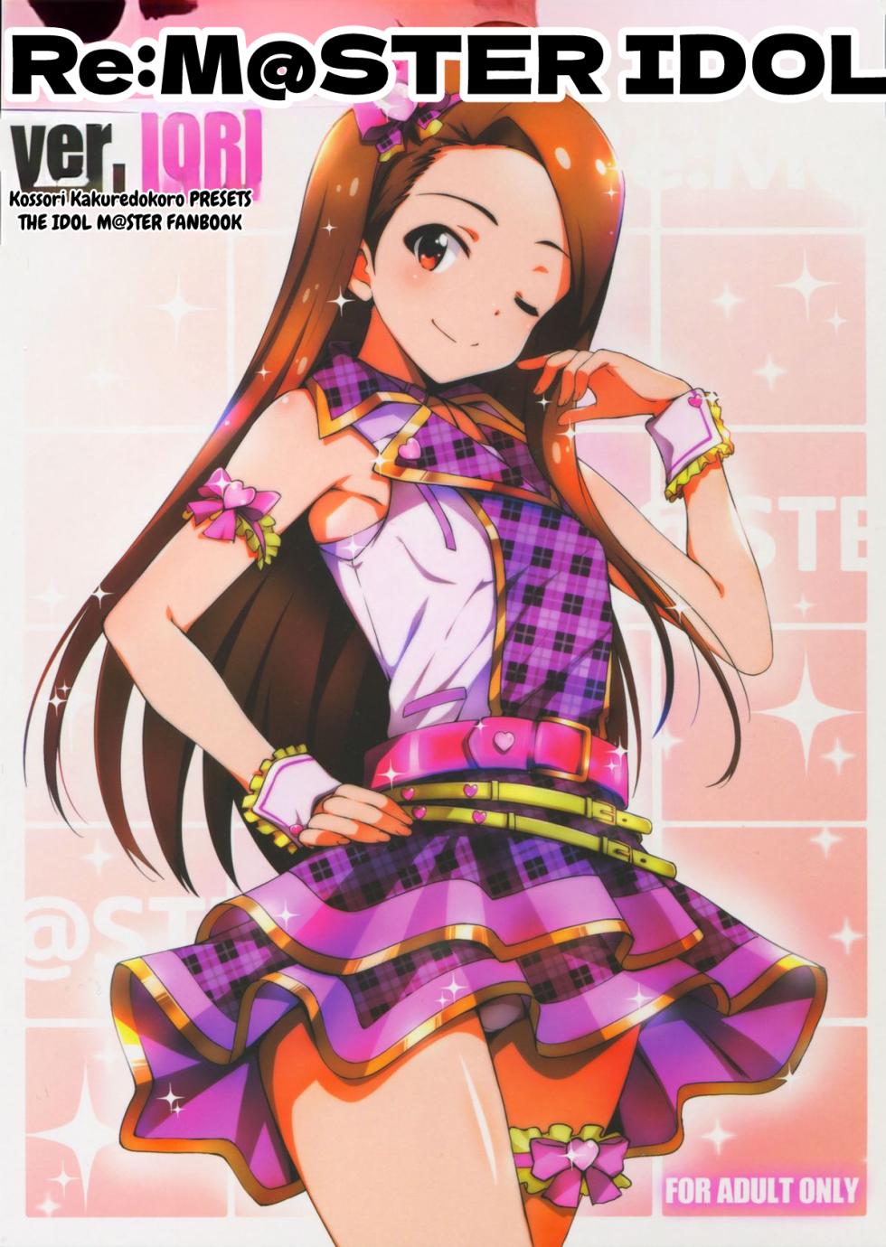 (Utahime Teien 8) [Kossorikakuredokoro (Island)] Re:M@STER IDOL ver.IORI (THE IDOLM@STER) [MTL] - Page 1