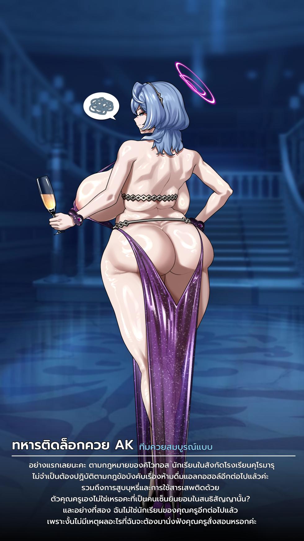[ROD.WEL] COCK LOCKED SOLDIER AK 2 [Thai ภาษาไทย] ai Translated - Page 14