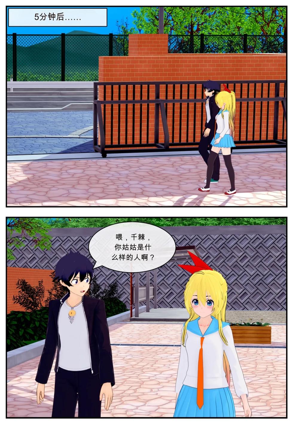 [Moonlly] Forever Summer (Chapter 1-28) - Page 23