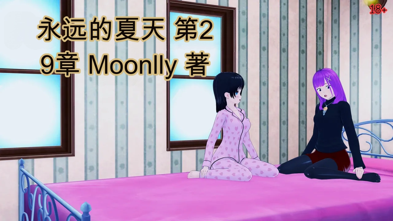 [Moonlly] Forever Summer (Chapter 29-48)（ai翻译） - Page 1