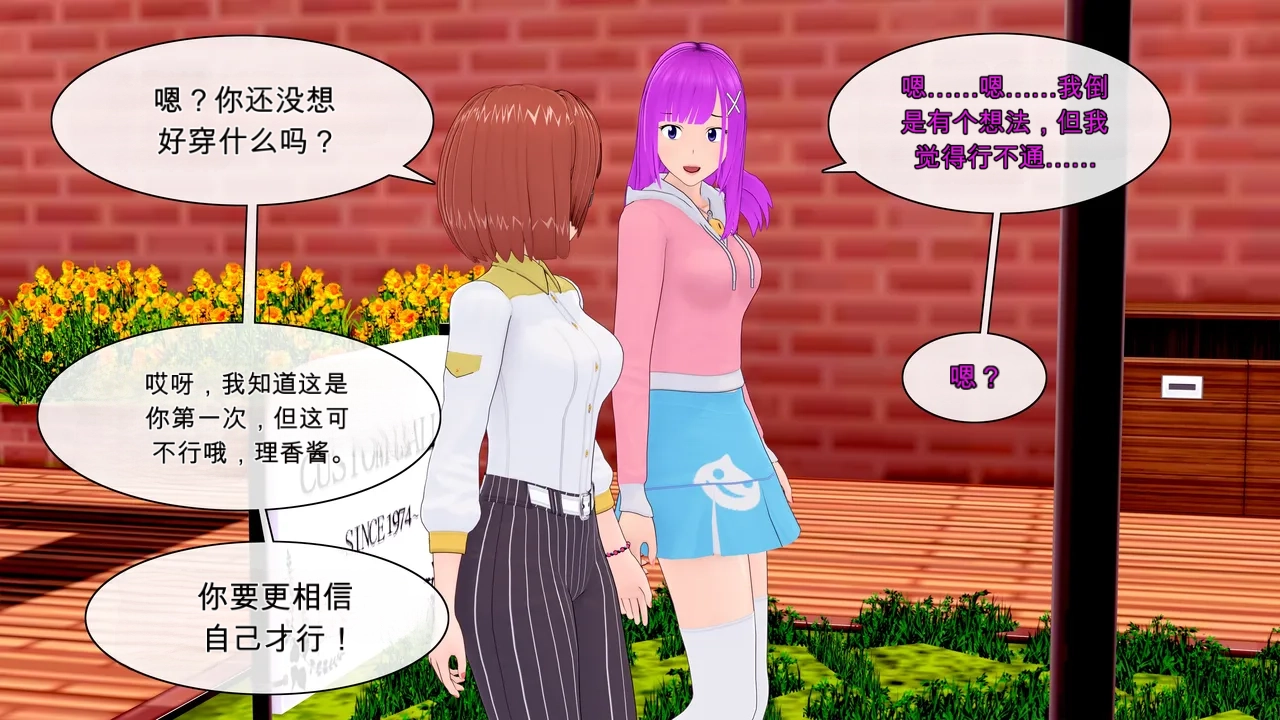 [Moonlly] Forever Summer (Chapter 29-48)（ai翻译） - Page 3
