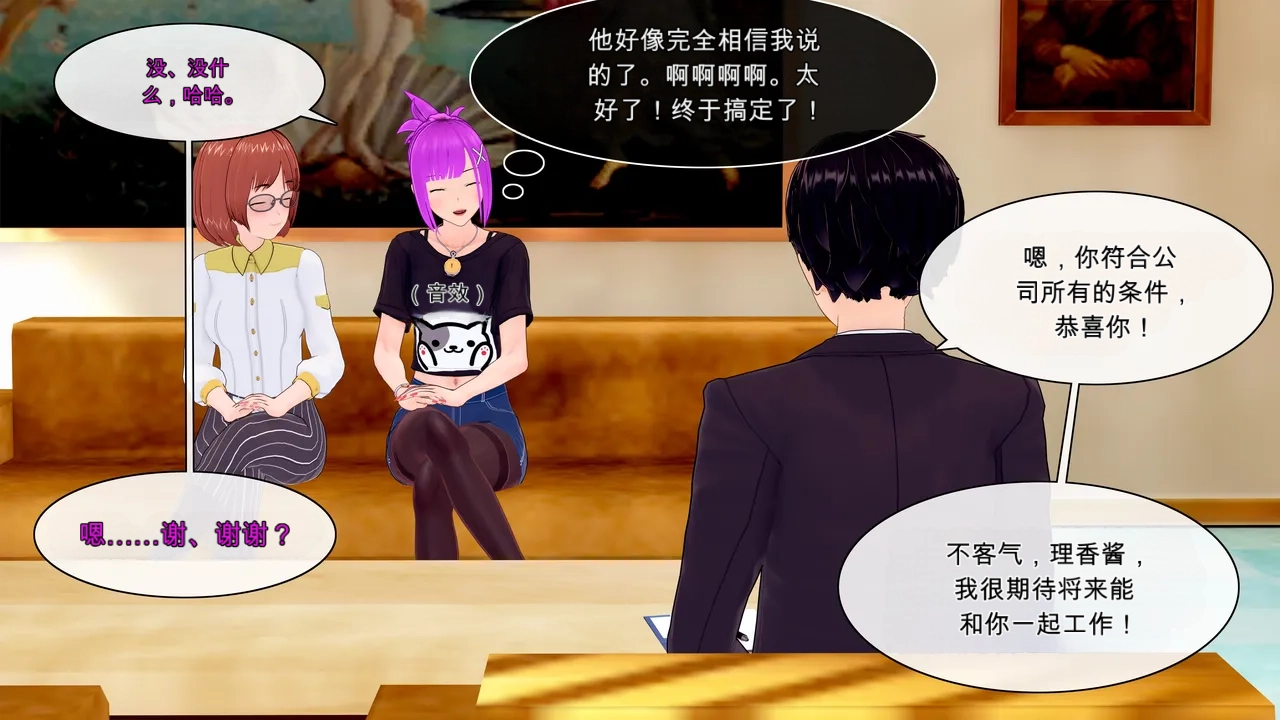[Moonlly] Forever Summer (Chapter 29-48)（ai翻译） - Page 25