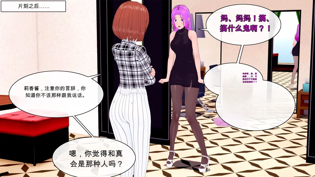 [Moonlly] Forever Summer (Chapter 49-57.2)（ai翻译） - Page 7