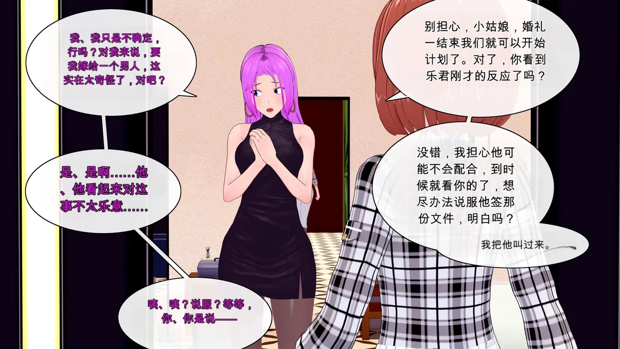[Moonlly] Forever Summer (Chapter 49-57.2)（ai翻译） - Page 15