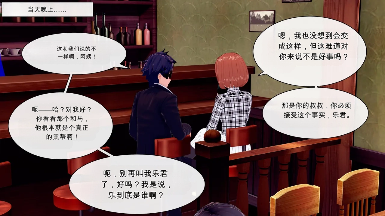 [Moonlly] Forever Summer (Chapter 49-57.2)（ai翻译） - Page 33