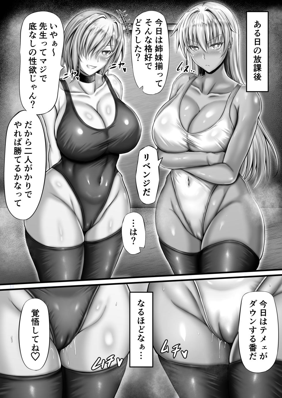 [Minamo Duki (Kanna)] Seikatsu Shidou Nisshi - Page 34