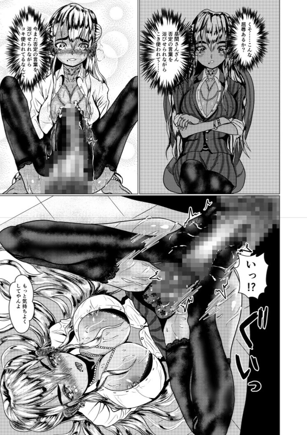 [Kiraku no Hoshi (SY 3-gou)]  Dekiru gyaru wa teiji de agarimasu - Page 12