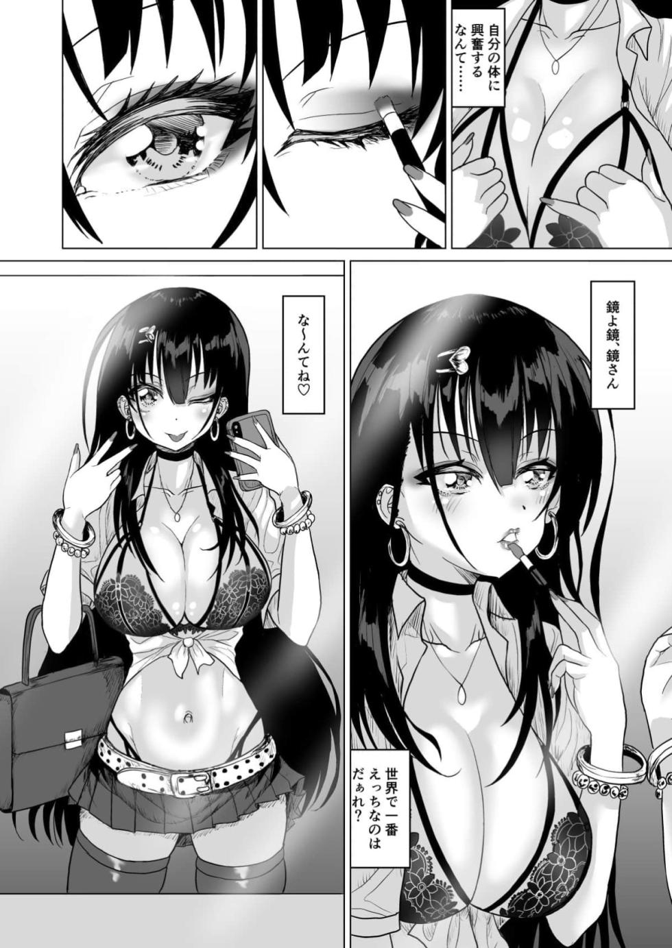 [Kiraku no Hoshi (SY 3-gou)] Nekokaburi Seisokei Iinchou JK wa Oji-santachi Minna no Hameana Inran Gal datta!! - Page 35