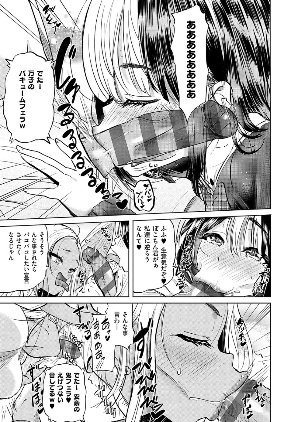 [Knuckle Curve] Boku no Koiji o Inran Ko (?) Akumatachi ga Jama shite Kuru! [Digital] - Page 16