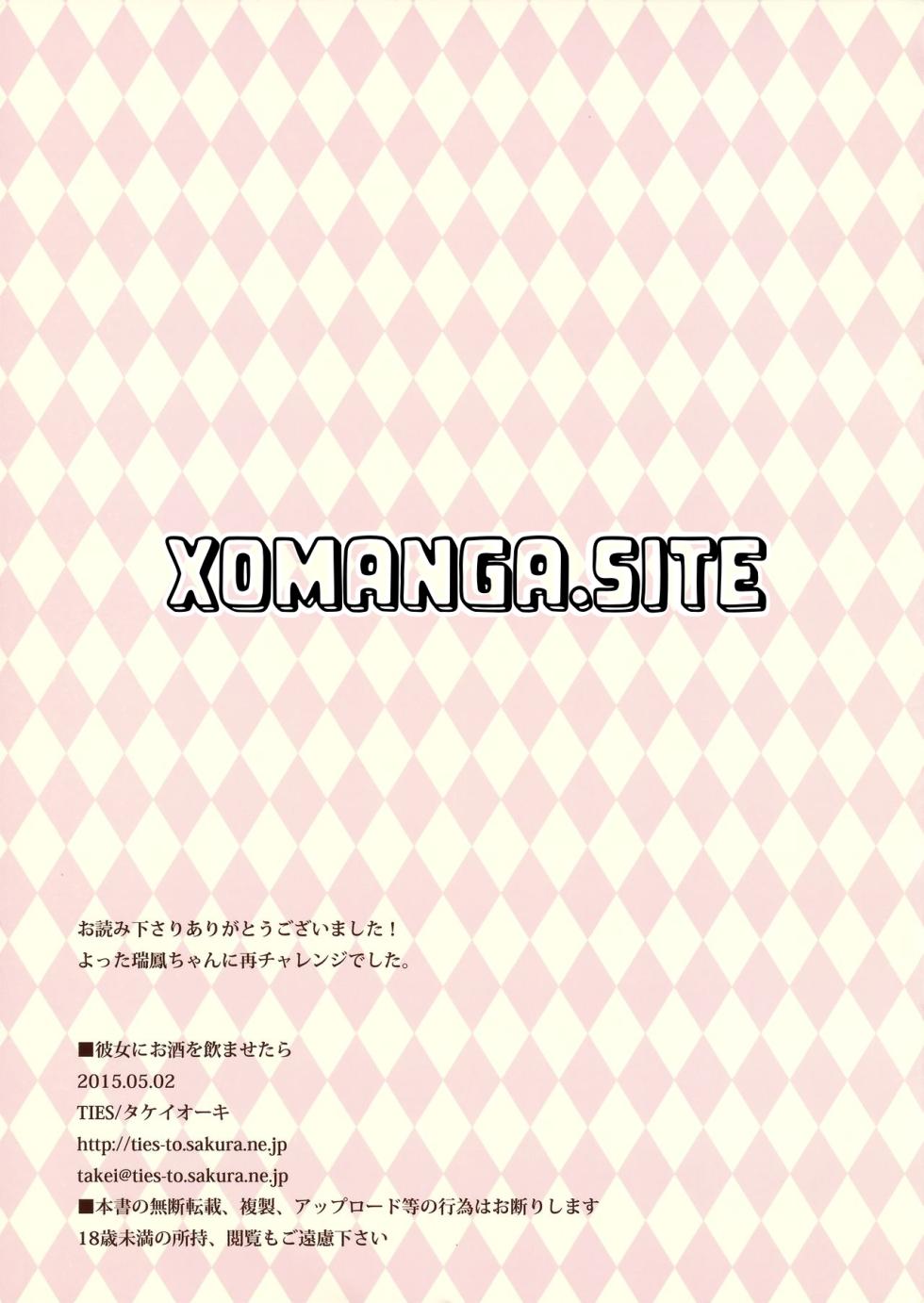 (COMIC1☆9) [TIES (Takei Ooki)] If I give her alcohol | Kanojo ni Osake o Nomasetara (Kantai Collection -KanColle-) [English] [XO Manga] - Page 11