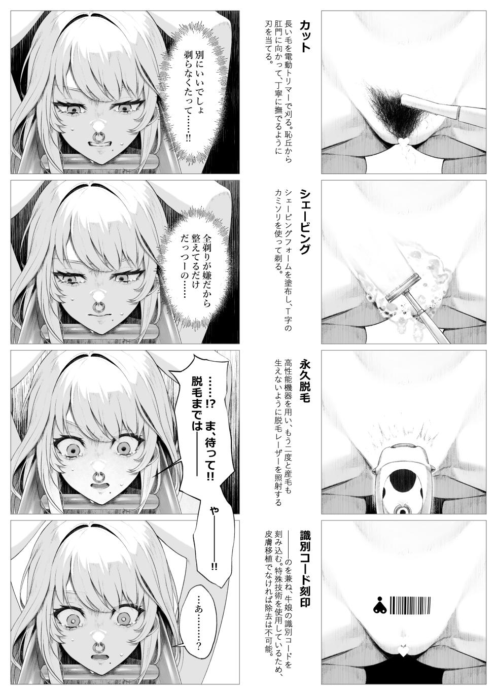 [桃乃きのこ] 桃乃乳業 - 牛娘便り 第2話 - Page 11