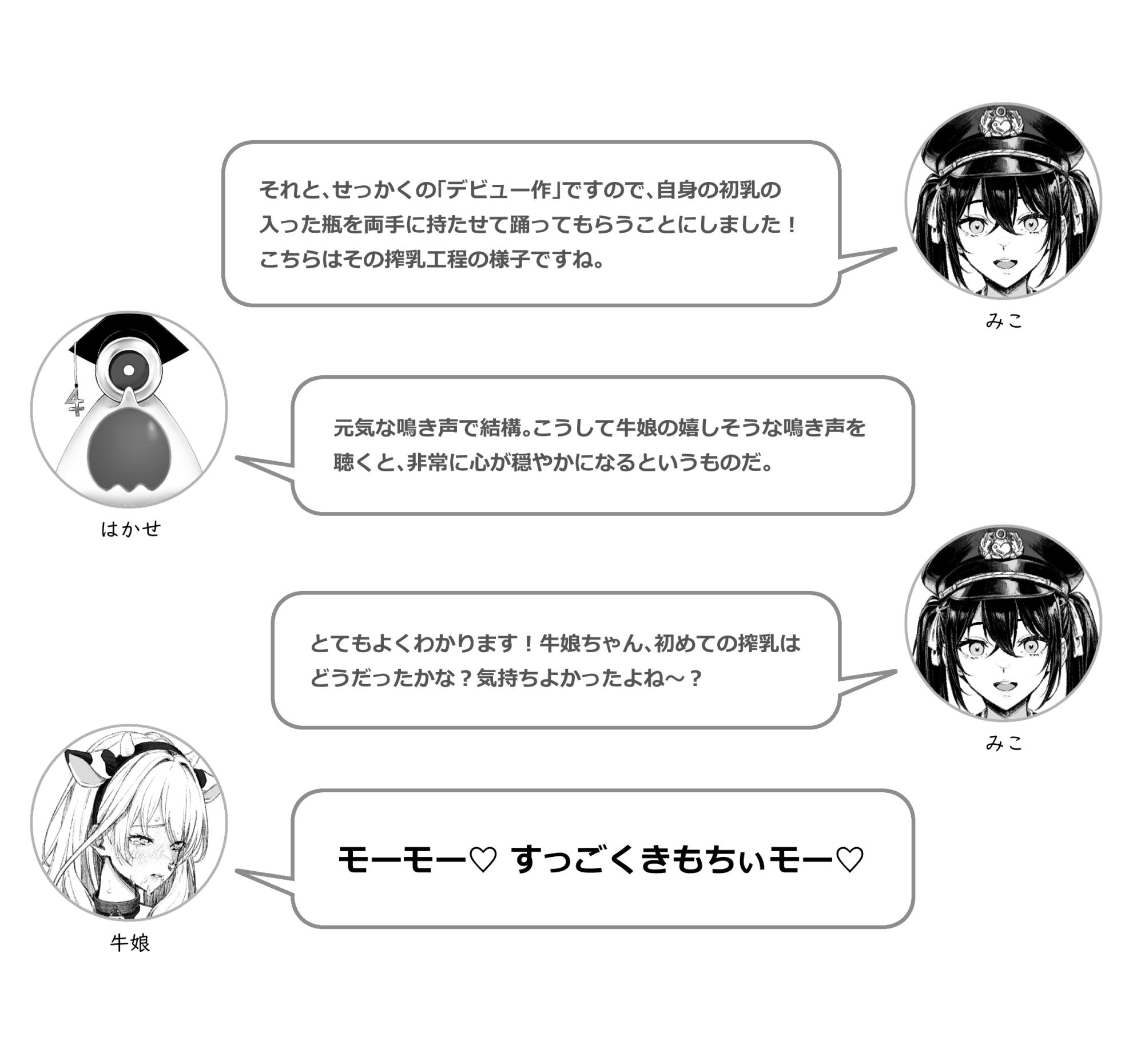 [桃乃きのこ] 桃乃乳業 - 牛娘便り 第2話 - Page 36