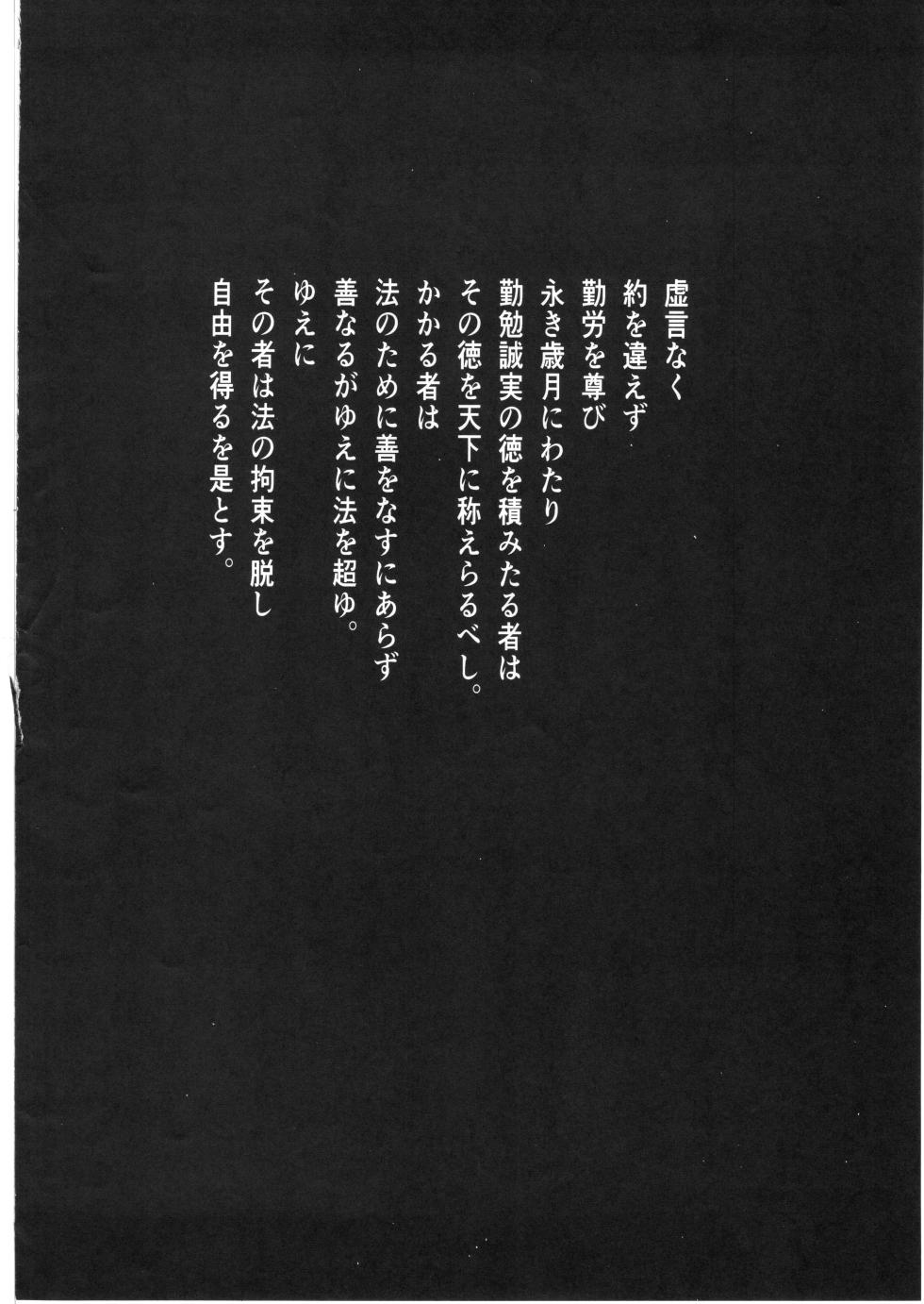 (C108) [Rinjuu Circus (Haguhagu)] Kinrou Shourei Gohoushi JS Chiiki Kouryuu Seido 2 ~Bishoujo Shimai SEX Hen~ - Page 3