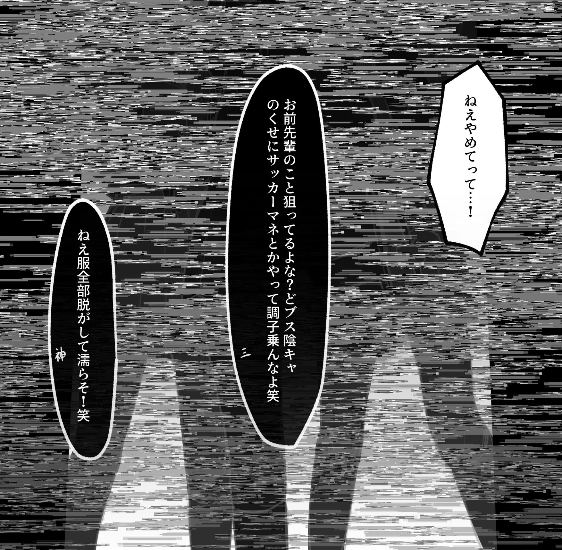[桃乃きのこ] 牛娘刑 - 「三森花帆」いじめ主犯格、美容系インフルエンサー女子の無様な家畜堕ち調教🐄🍼 - Page 4
