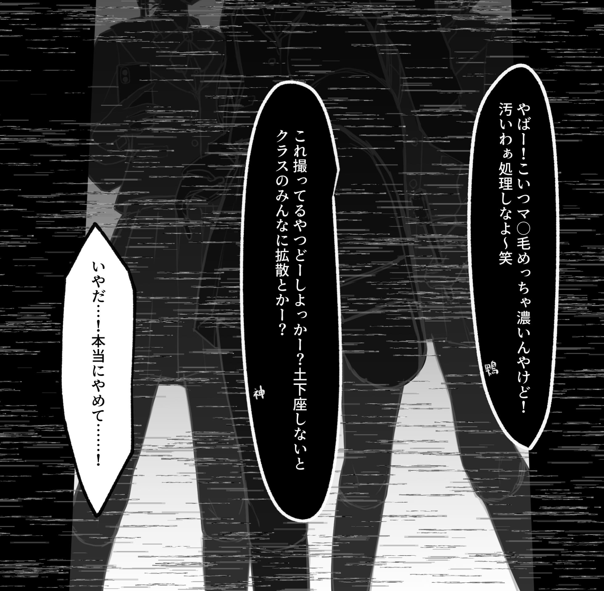[桃乃きのこ] 牛娘刑 - 「三森花帆」いじめ主犯格、美容系インフルエンサー女子の無様な家畜堕ち調教🐄🍼 - Page 5