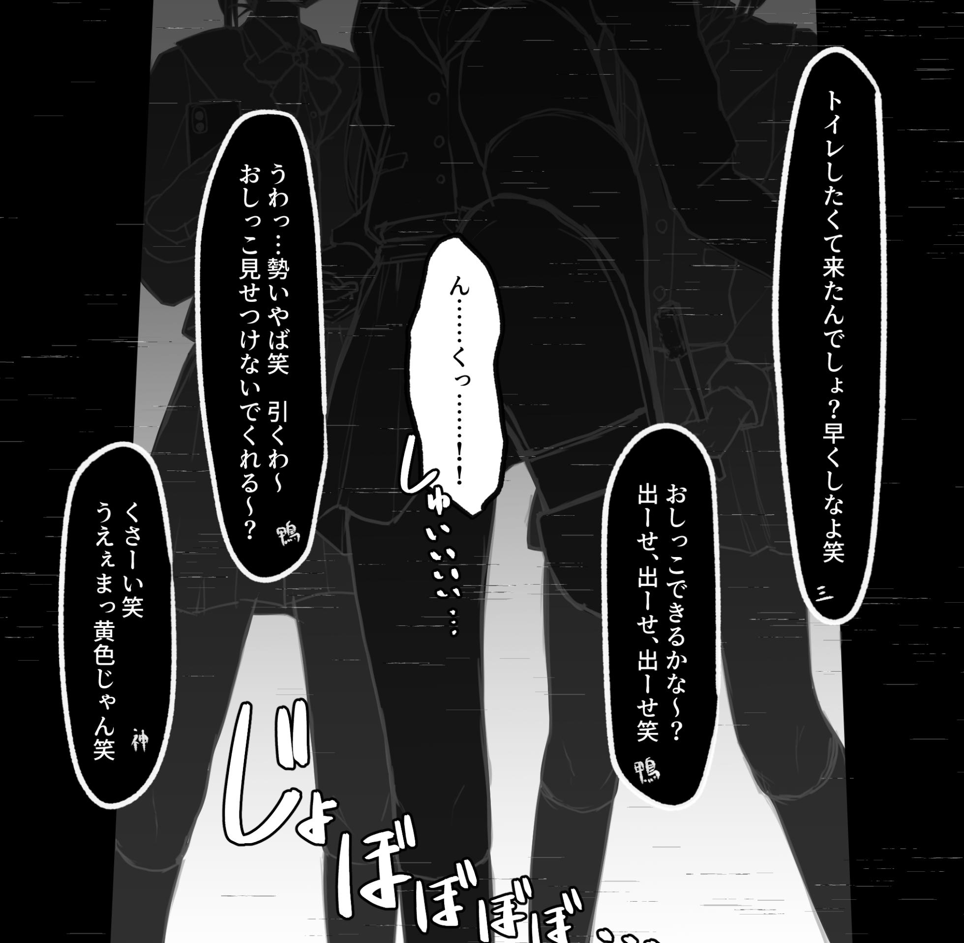 [桃乃きのこ] 牛娘刑 - 「三森花帆」いじめ主犯格、美容系インフルエンサー女子の無様な家畜堕ち調教🐄🍼 - Page 6
