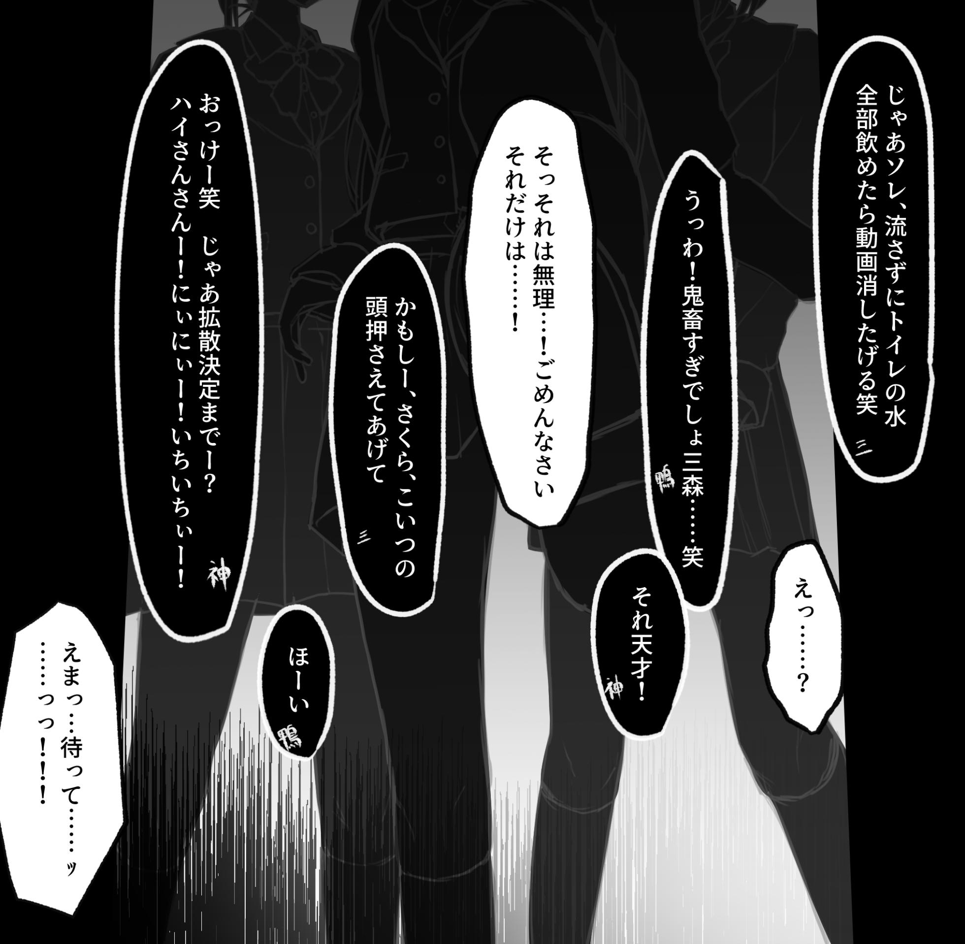 [桃乃きのこ] 牛娘刑 - 「三森花帆」いじめ主犯格、美容系インフルエンサー女子の無様な家畜堕ち調教🐄🍼 - Page 7