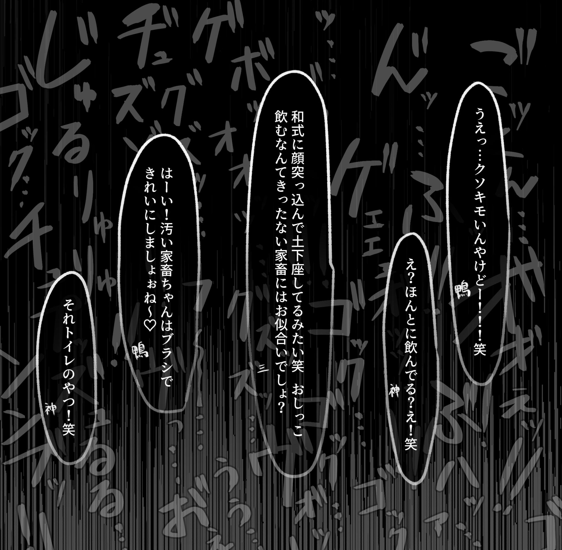 [桃乃きのこ] 牛娘刑 - 「三森花帆」いじめ主犯格、美容系インフルエンサー女子の無様な家畜堕ち調教🐄🍼 - Page 8