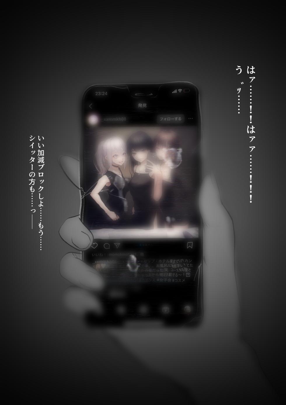 [桃乃きのこ] 牛娘刑 - 「三森花帆」いじめ主犯格、美容系インフルエンサー女子の無様な家畜堕ち調教🐄🍼 - Page 11