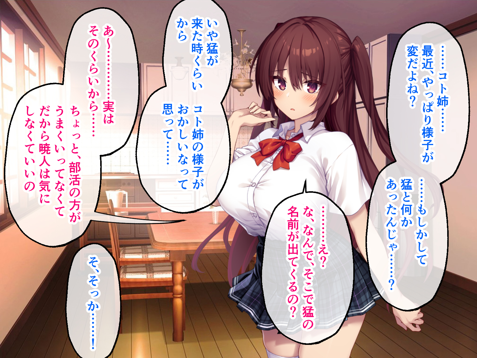 [どろっぷす! (大人のSEXY絵本)] コトネイロ ～大嫌いなアイツとの繋がりを求める私のメス穴～ CGノベル版 中編 2 - Page 31