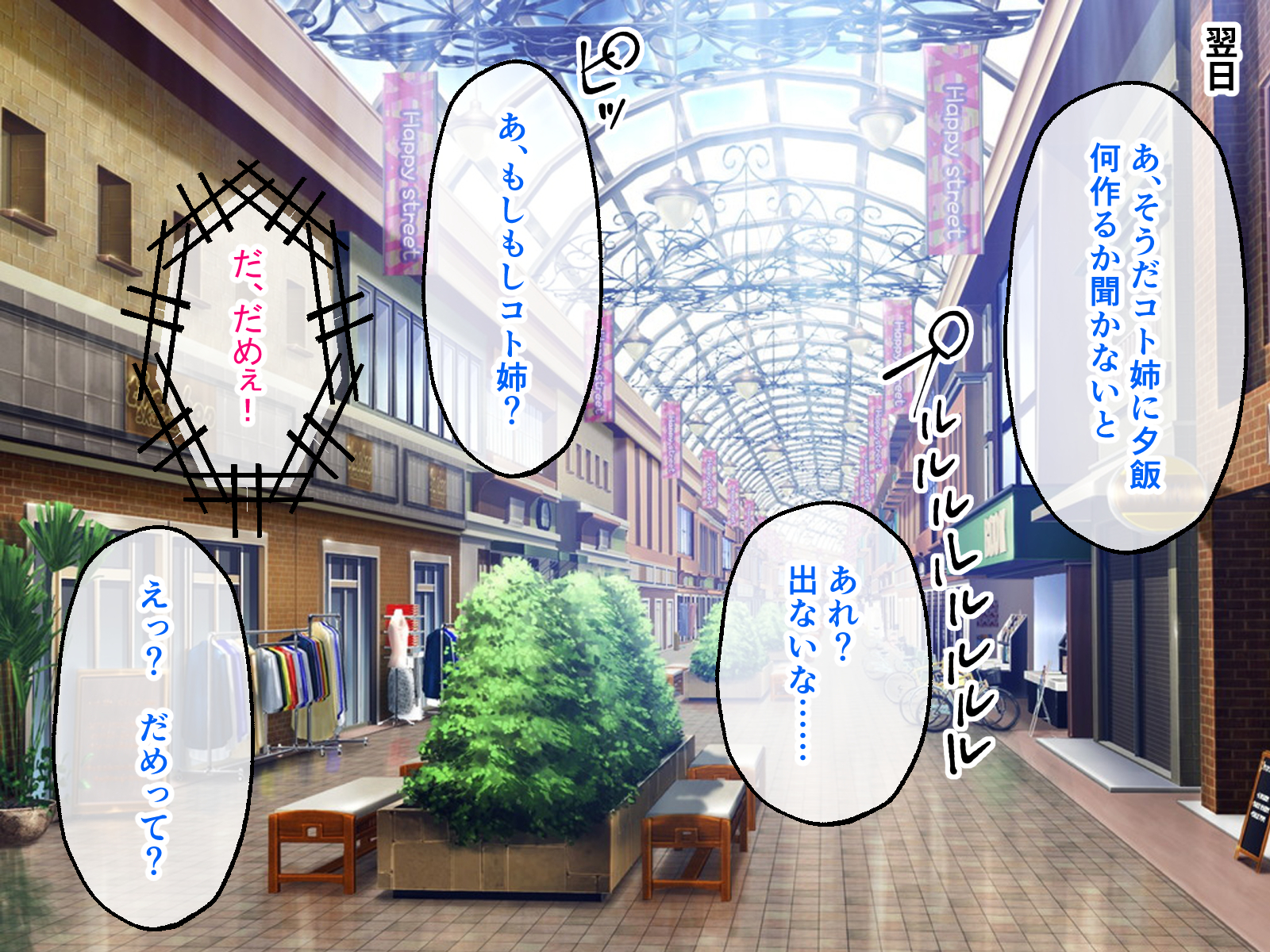 [どろっぷす! (大人のSEXY絵本)] コトネイロ ～大嫌いなアイツとの繋がりを求める私のメス穴～ CGノベル版 中編 2 - Page 32