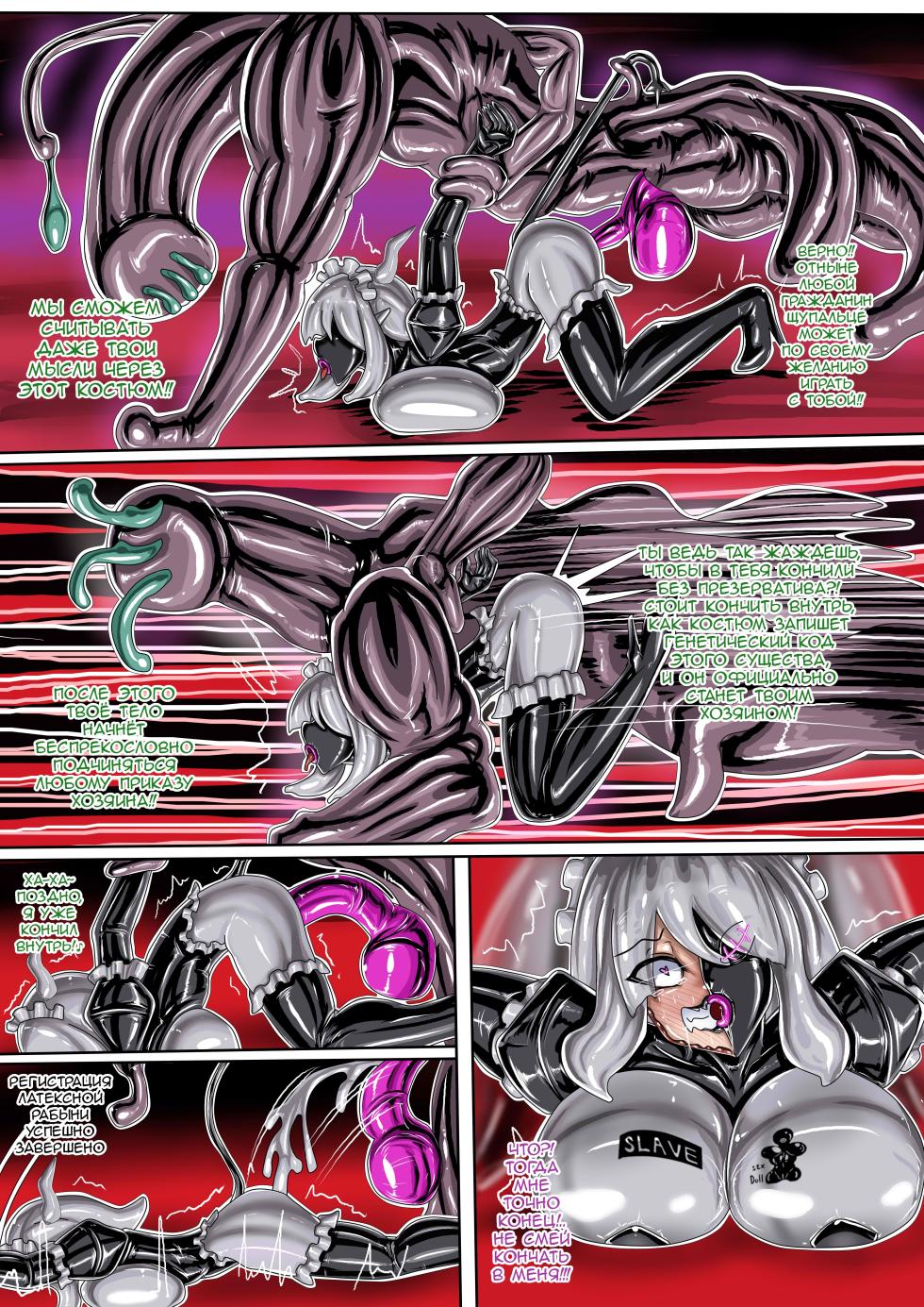 [JOKERKIN] MASKS & LATEX & MAID / Маски, Латекс, Горничная - Page 19