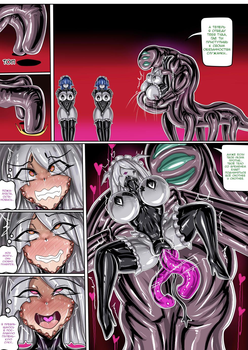 [JOKERKIN] MASKS & LATEX & MAID / Маски, Латекс, Горничная - Page 22