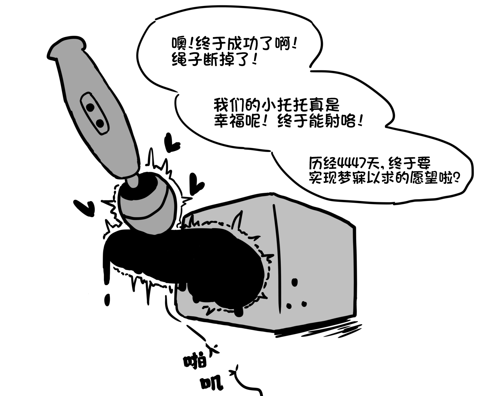 [Au79] 肉棒盒1-14 (包含女尊男卑/物化/诬告折磨 不喜误入) [ZZR个人汉化] - Page 10