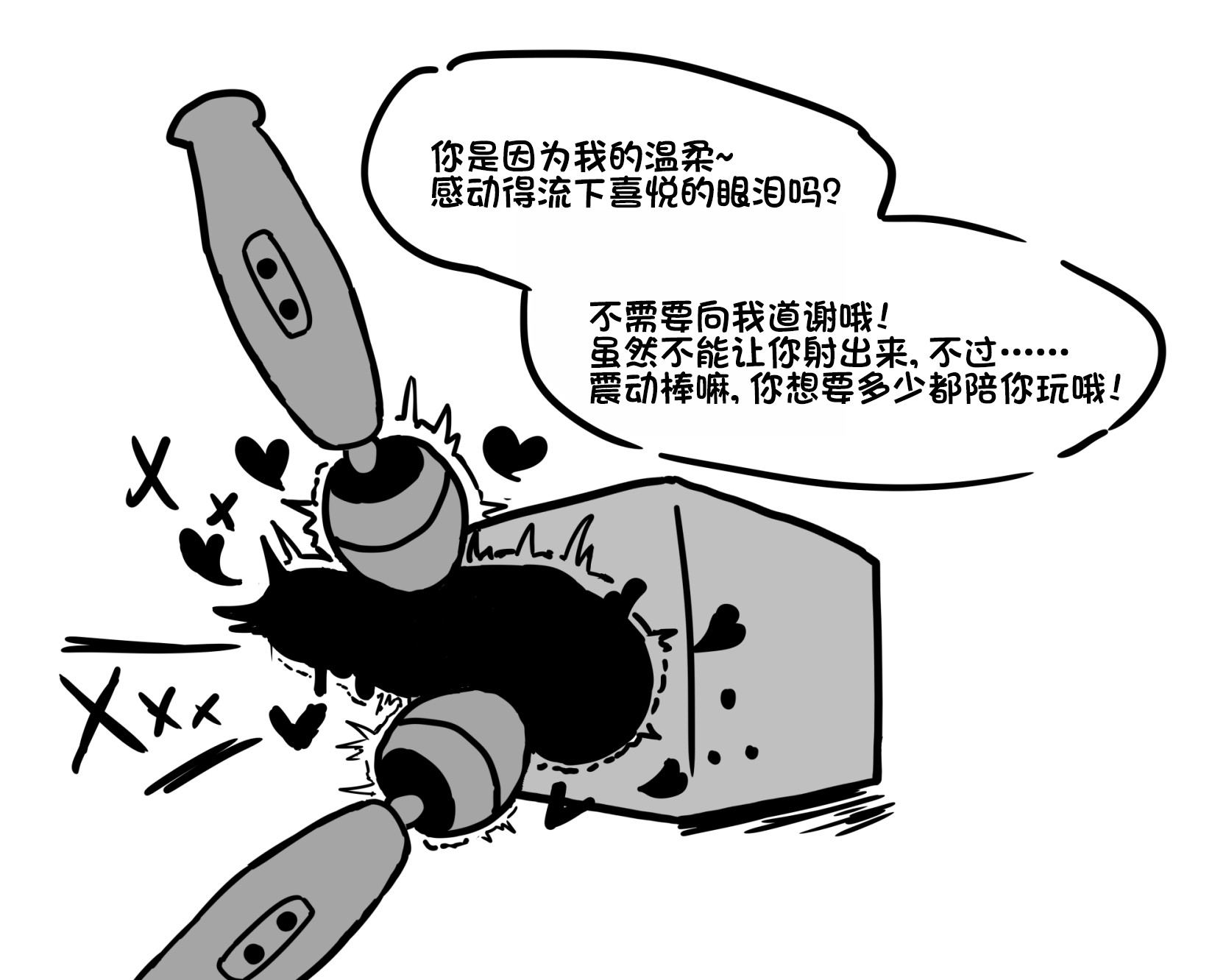 [Au79] 肉棒盒1-14 (包含女尊男卑/物化/诬告折磨 不喜误入) [ZZR个人汉化] - Page 18