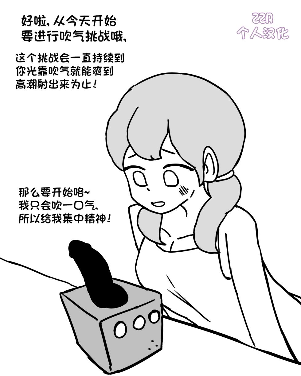 [Au79] 肉棒盒1-14 (包含女尊男卑/物化/诬告折磨 不喜误入) [ZZR个人汉化] - Page 24