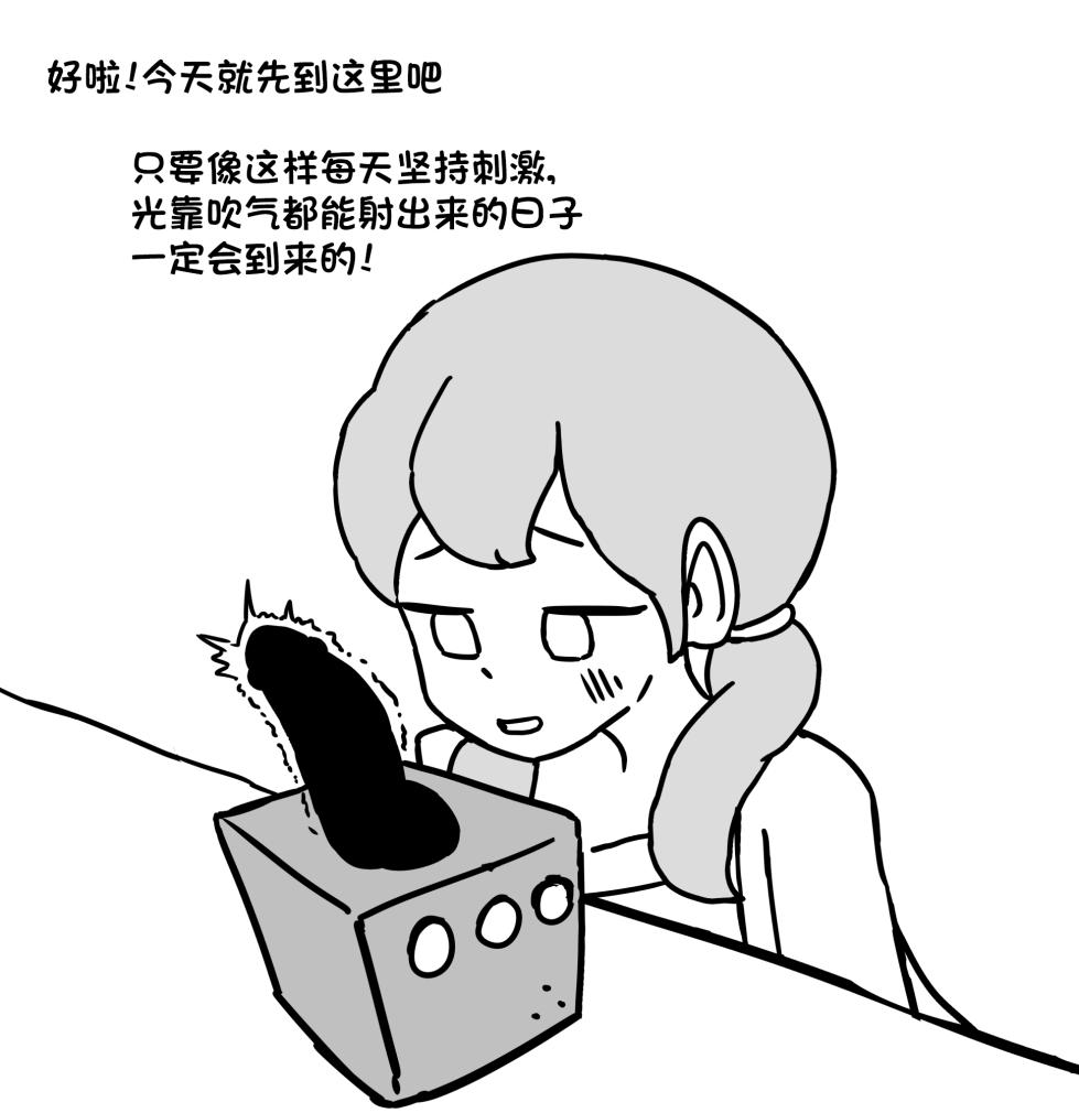 [Au79] 肉棒盒1-14 (包含女尊男卑/物化/诬告折磨 不喜误入) [ZZR个人汉化] - Page 26