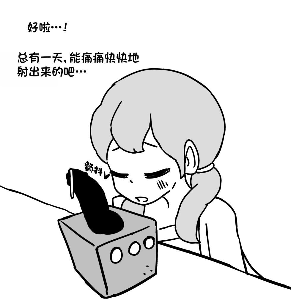 [Au79] 肉棒盒1-14 (包含女尊男卑/物化/诬告折磨 不喜误入) [ZZR个人汉化] - Page 33