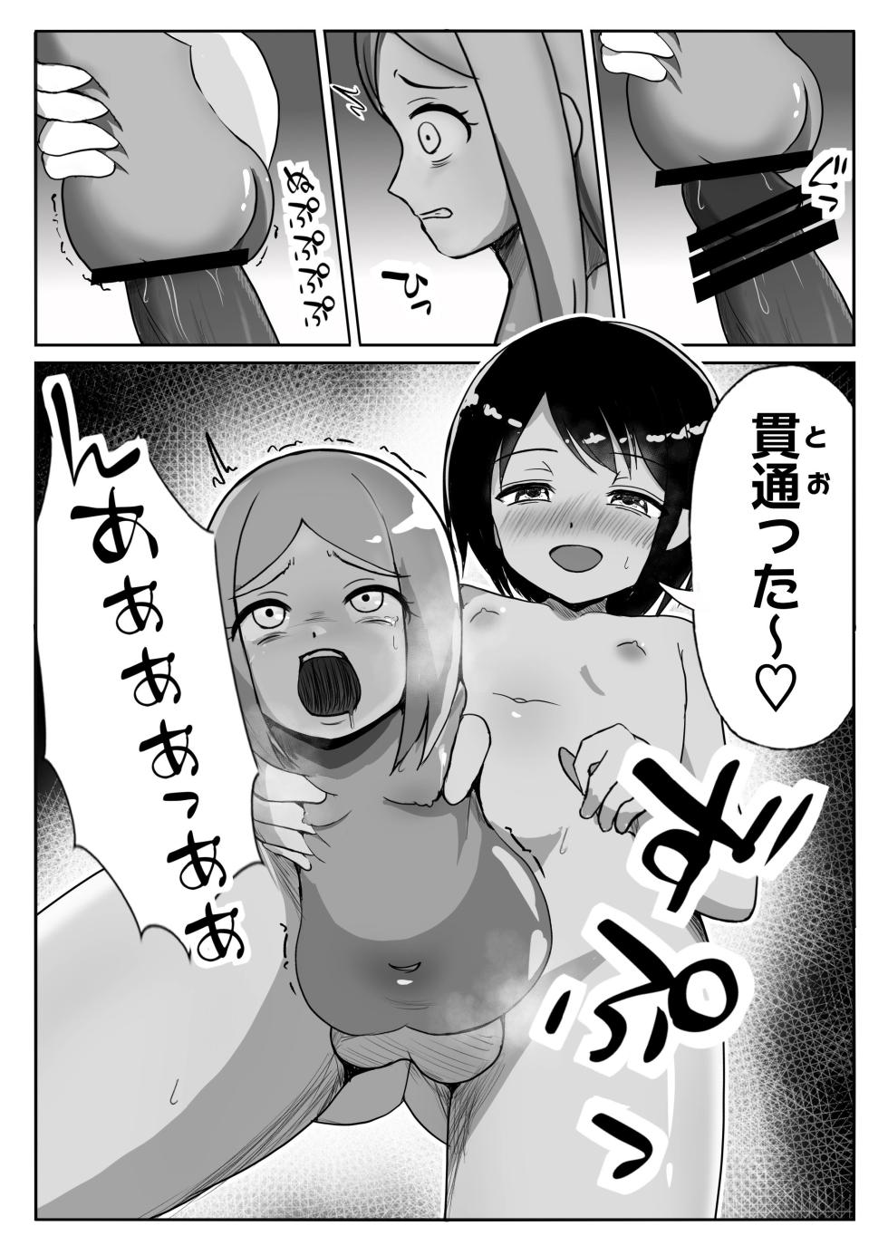 状態変華Vol.4 - Page 13