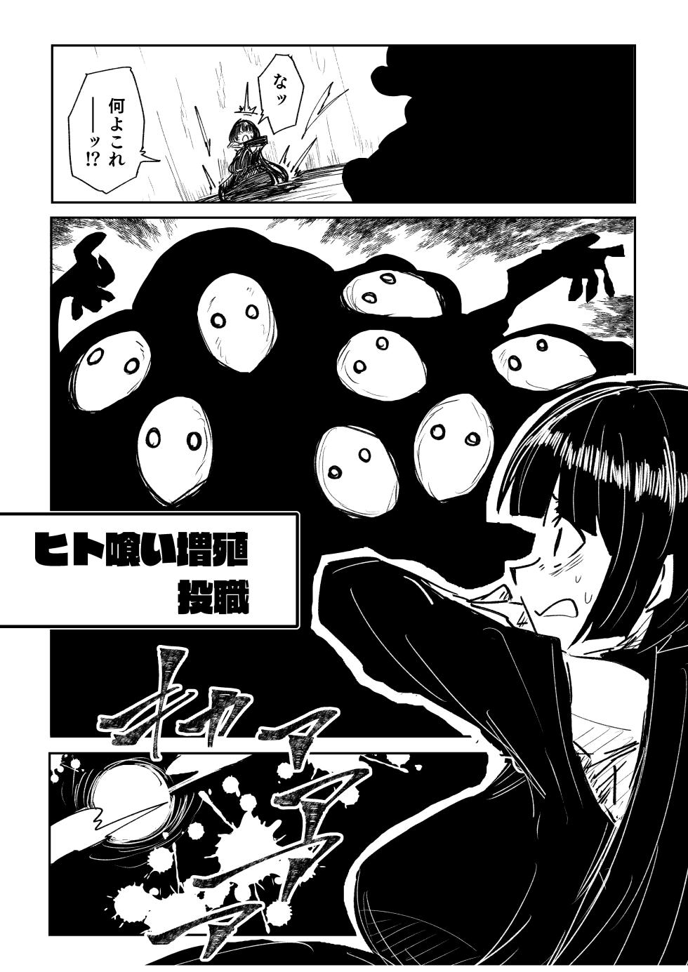 状態変華Vol.4 - Page 20