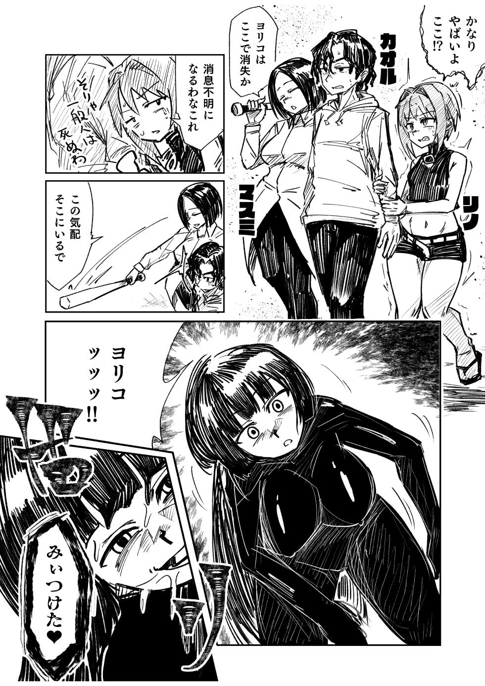 状態変華Vol.4 - Page 21