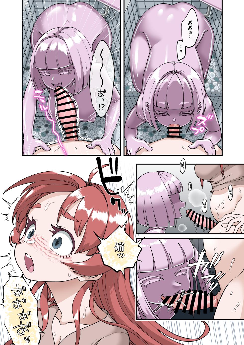 状態変華Vol.4 - Page 37