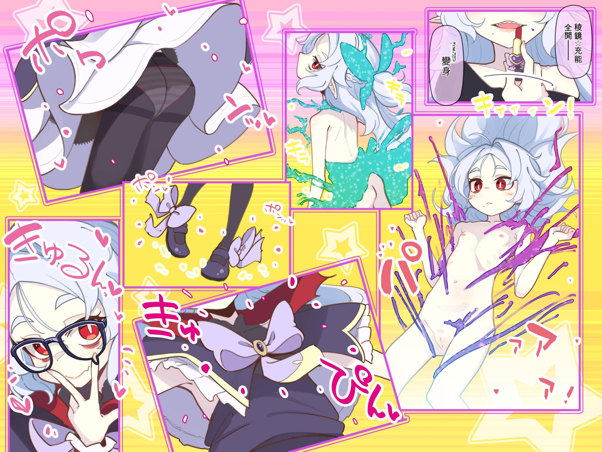 [Ogami Kazuki] [机翻] 魔法少女莉莉酱 Mahou Syouzyo Rīrī Tyann - Page 4