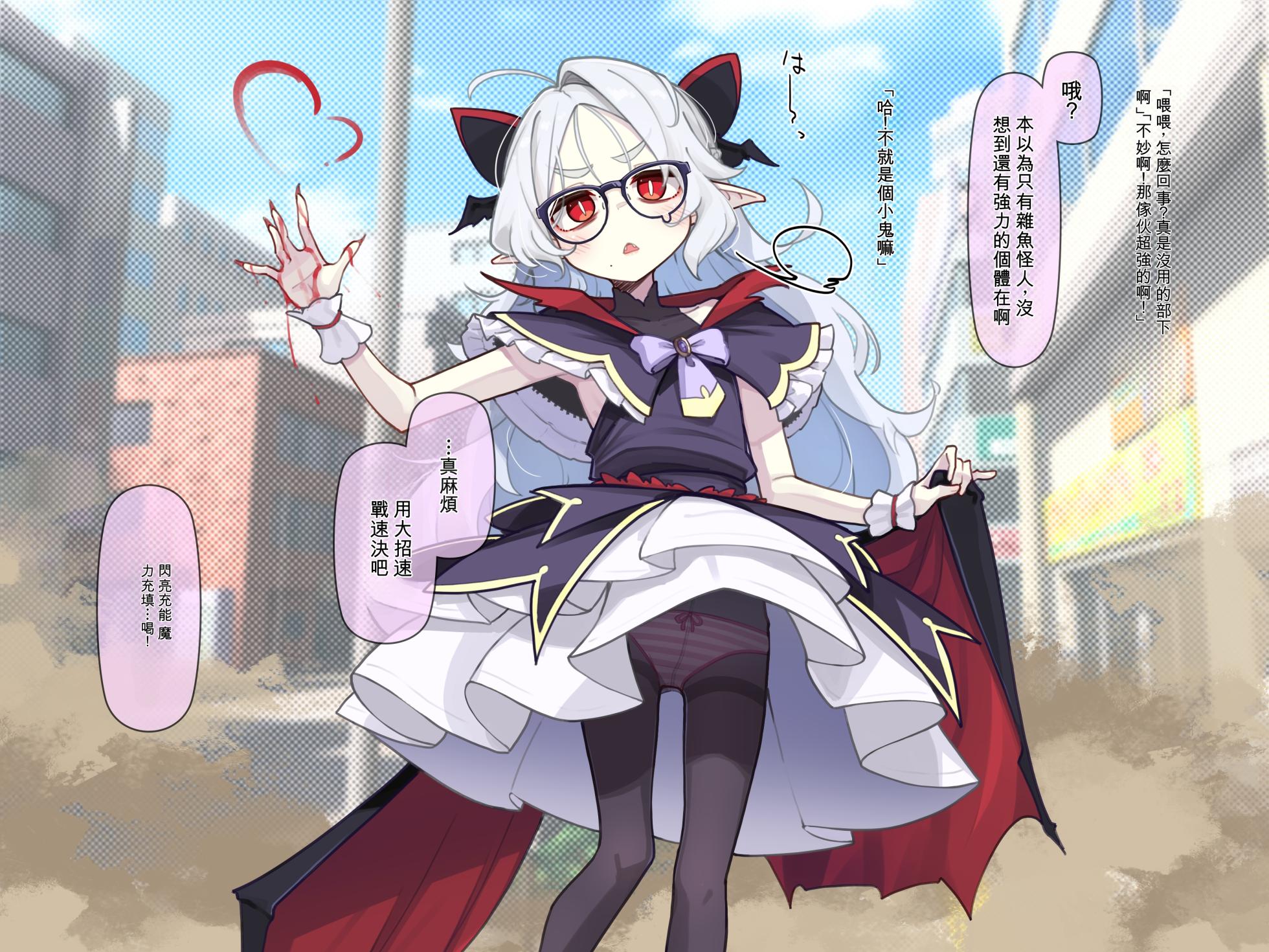 [Ogami Kazuki] [机翻] 魔法少女莉莉酱 Mahou Syouzyo Rīrī Tyann - Page 8