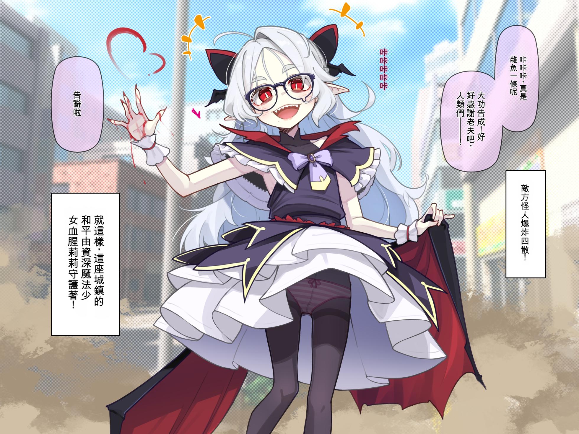 [Ogami Kazuki] [机翻] 魔法少女莉莉酱 Mahou Syouzyo Rīrī Tyann - Page 10