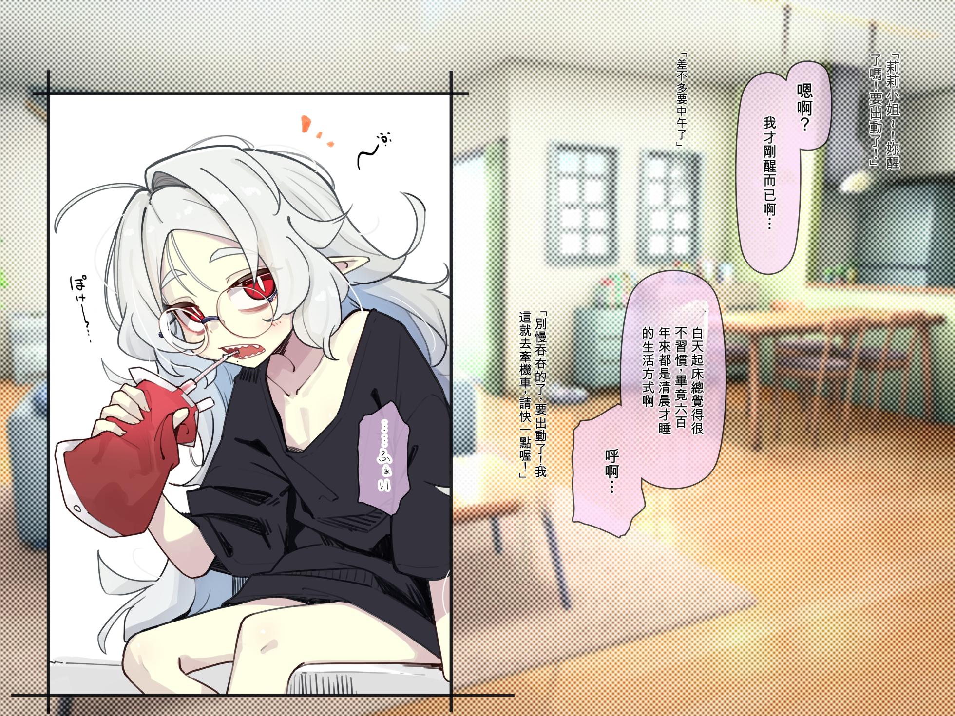 [Ogami Kazuki] [机翻] 魔法少女莉莉酱 Mahou Syouzyo Rīrī Tyann - Page 15