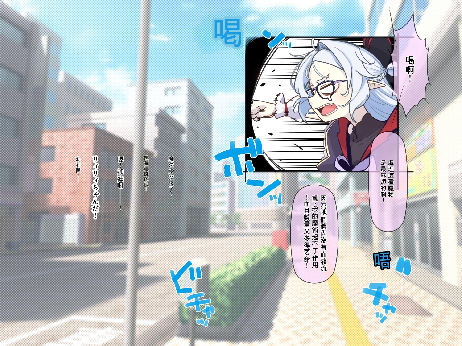 [Ogami Kazuki] [机翻] 魔法少女莉莉酱 Mahou Syouzyo Rīrī Tyann - Page 18