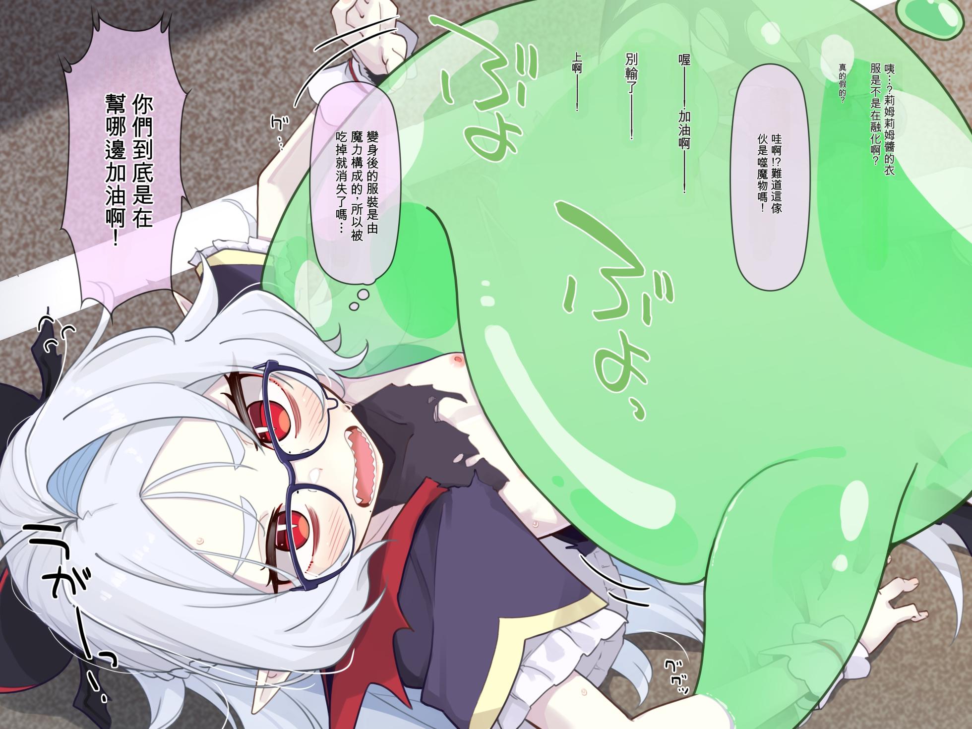 [Ogami Kazuki] [机翻] 魔法少女莉莉酱 Mahou Syouzyo Rīrī Tyann - Page 22