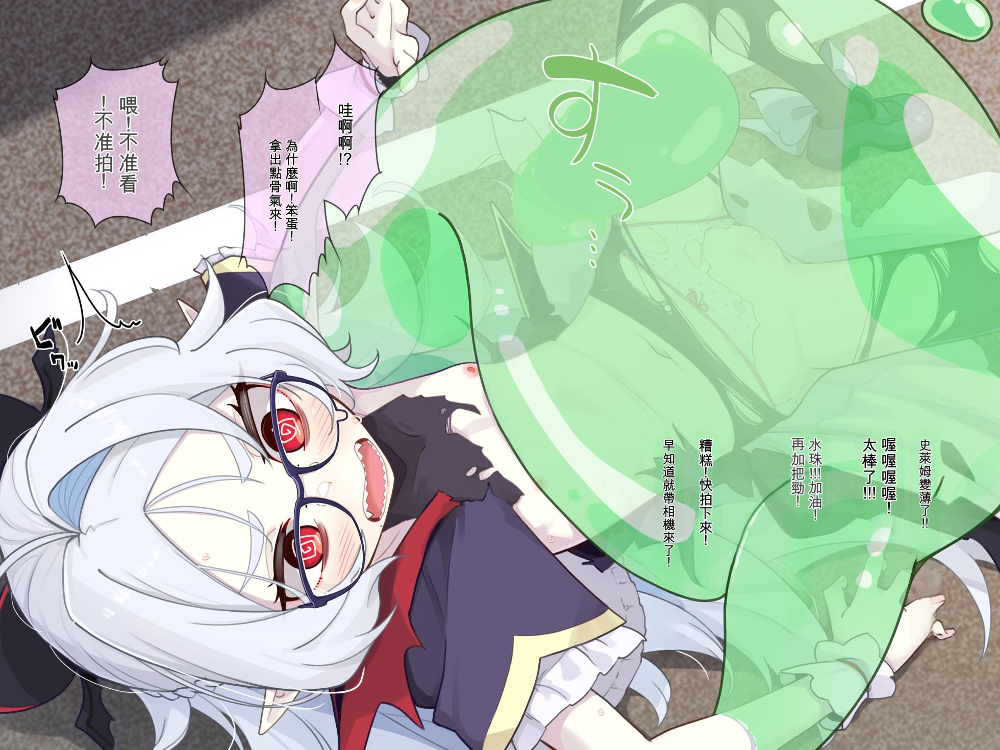 [Ogami Kazuki] [机翻] 魔法少女莉莉酱 Mahou Syouzyo Rīrī Tyann - Page 23