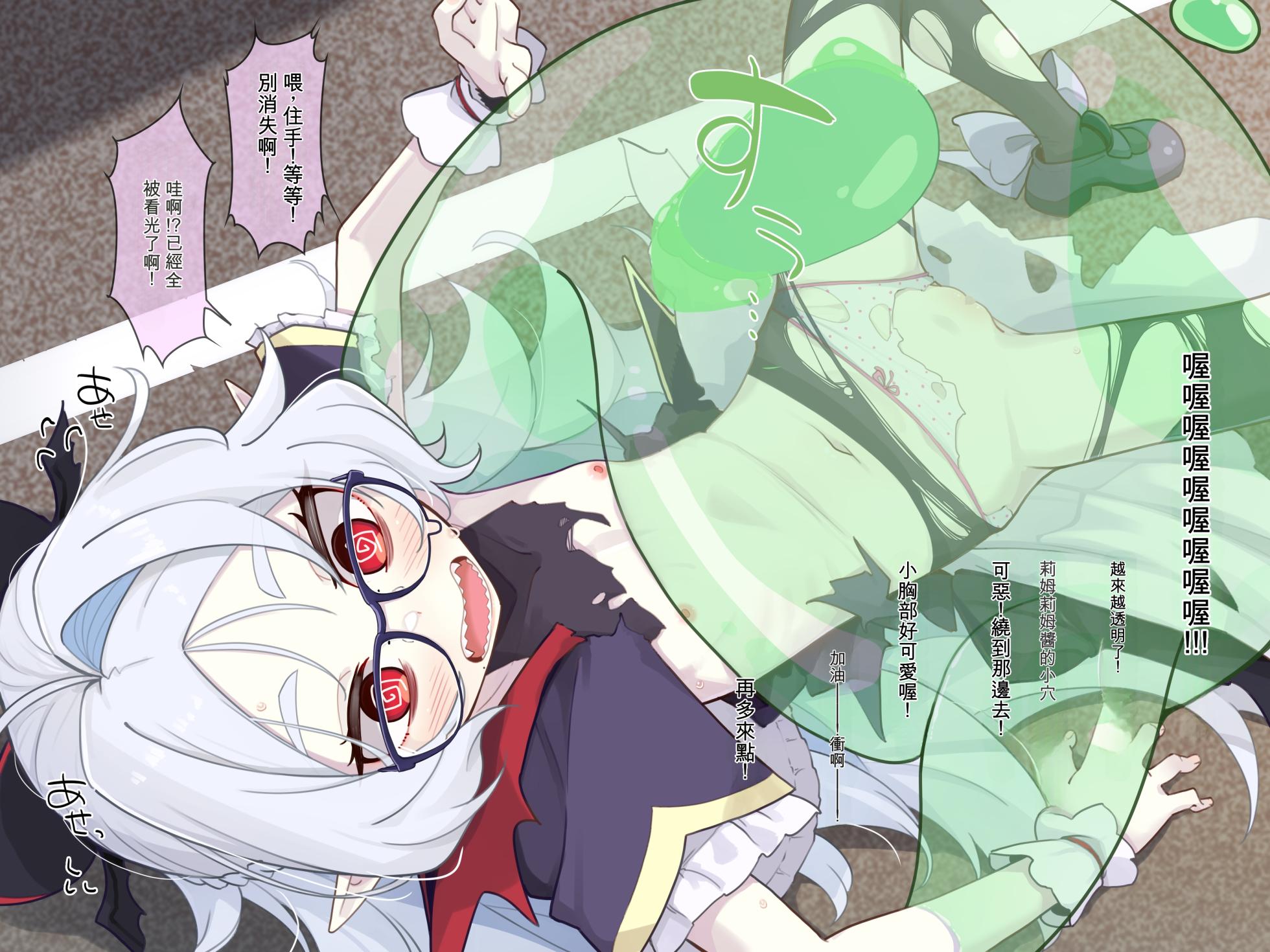 [Ogami Kazuki] [机翻] 魔法少女莉莉酱 Mahou Syouzyo Rīrī Tyann - Page 24