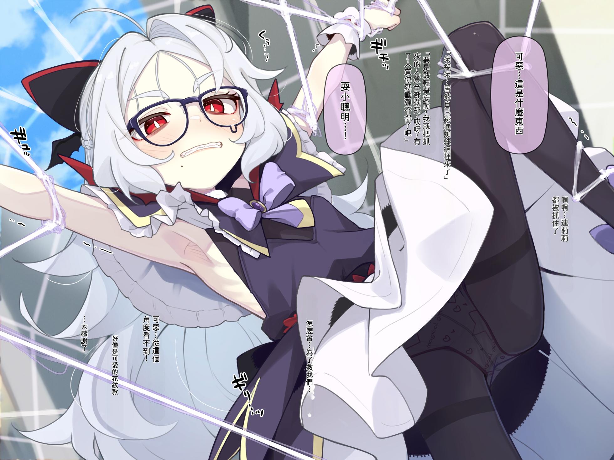 [Ogami Kazuki] [机翻] 魔法少女莉莉酱 Mahou Syouzyo Rīrī Tyann - Page 33