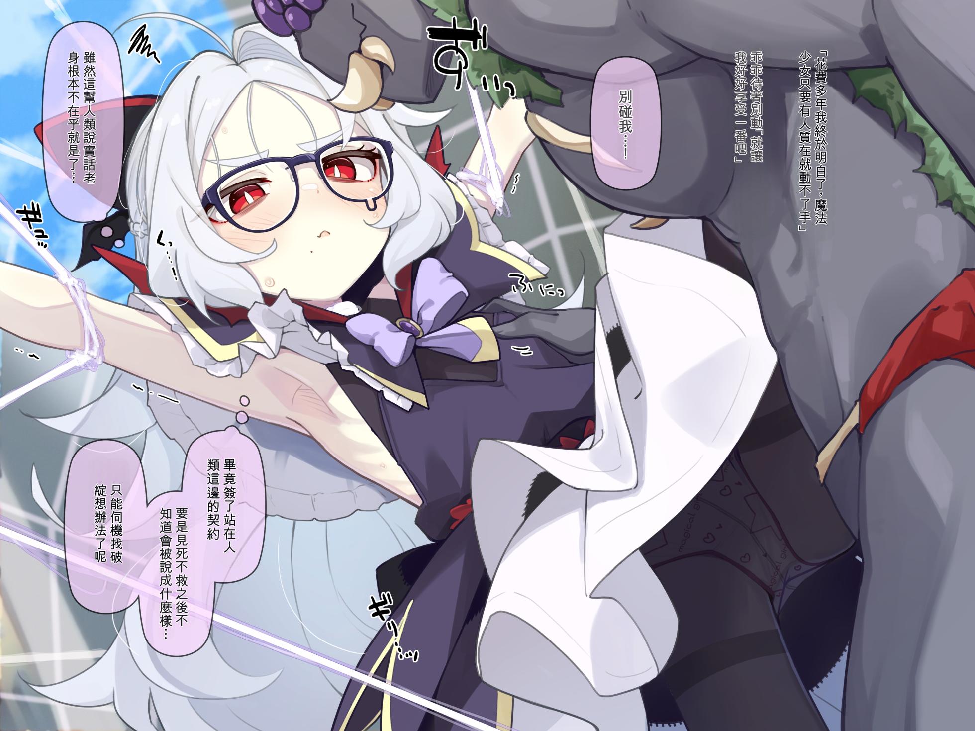 [Ogami Kazuki] [机翻] 魔法少女莉莉酱 Mahou Syouzyo Rīrī Tyann - Page 34